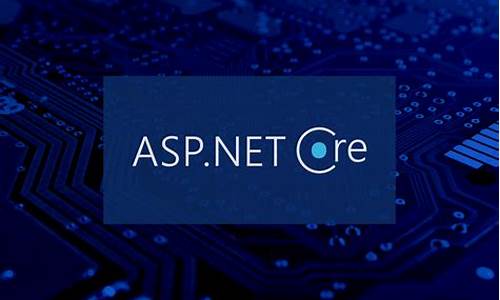 aspnet core 源码